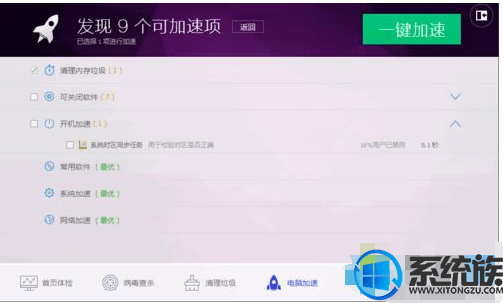 win7系统要怎么关闭不必要服务和启动项呢？