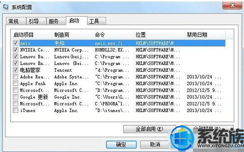 win7系统要怎么关闭不必要服务和启动项呢？