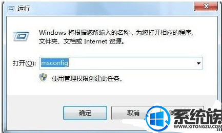 win7系统要怎么关闭不必要服务和启动项呢？