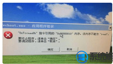 关于Win7系统的错误代码：0x7ccaaa9b的解决方法