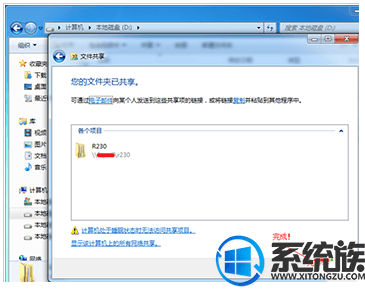 win7系统里是如何设置局域网共享的呢？