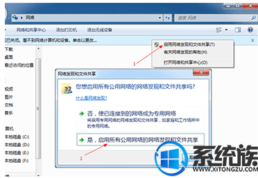 win7系统里是如何设置局域网共享的呢？