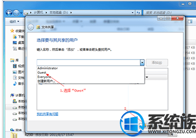 win7系统里是如何设置局域网共享的呢？