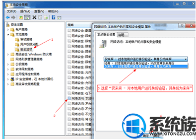 win7系统里是如何设置局域网共享的呢？