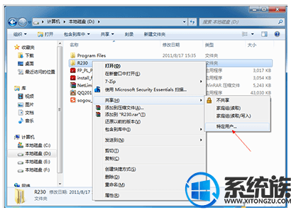 win7系统里是如何设置局域网共享的呢？