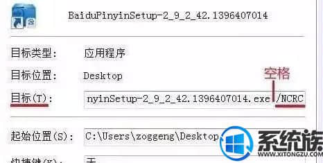nsis error是什么？在Win7旗舰版上提示nsis error怎么解决？