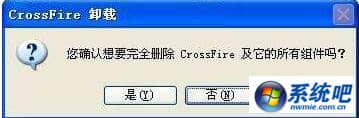w7系统玩穿越火线蓝屏的解决方法穿越火线蓝屏死机的处理方法