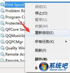 windows7系统打印机初始化失败怎么解决？