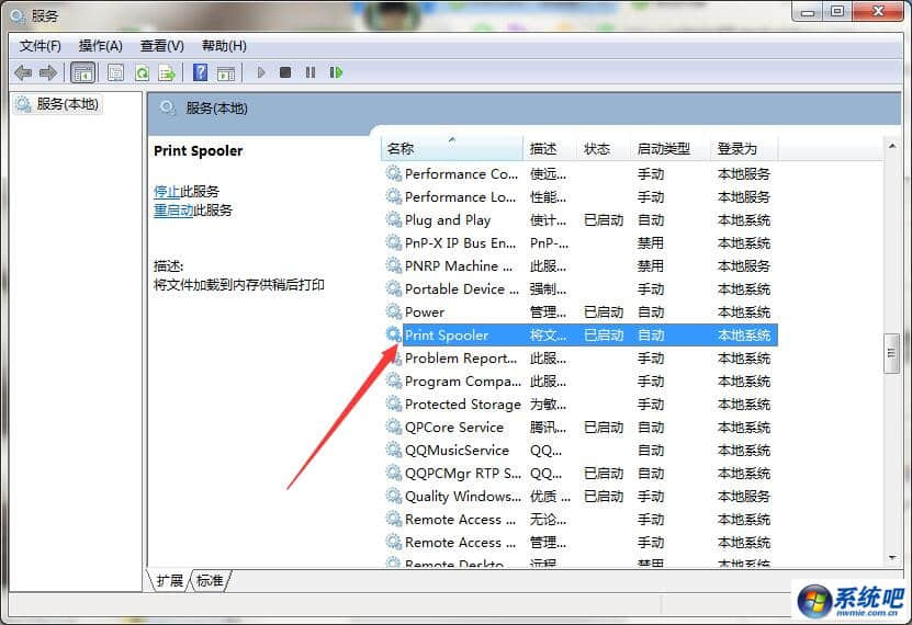 windows7系统打印机初始化失败怎么解决?