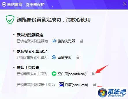 win7老被hao123篡改主页的解决方法