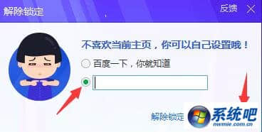 win7老被hao123篡改主页的解决方法