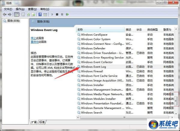 win7系统提示网络连接错误711怎么办