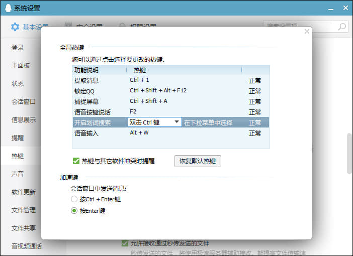 如何查看电脑热键冲突？Win10系统怎么查看热键占用？
