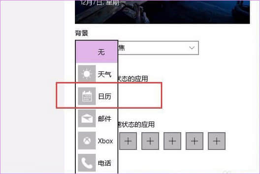 Windows10聚焦怎么用？教你玩转Windows聚焦功能