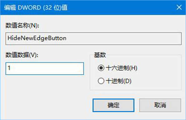 Win10如何移除IE浏览器中“打开Microsoft Edge”的按钮？