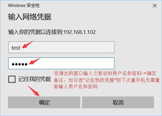 Win10系统下共享文件夹如何设置密码访问？
