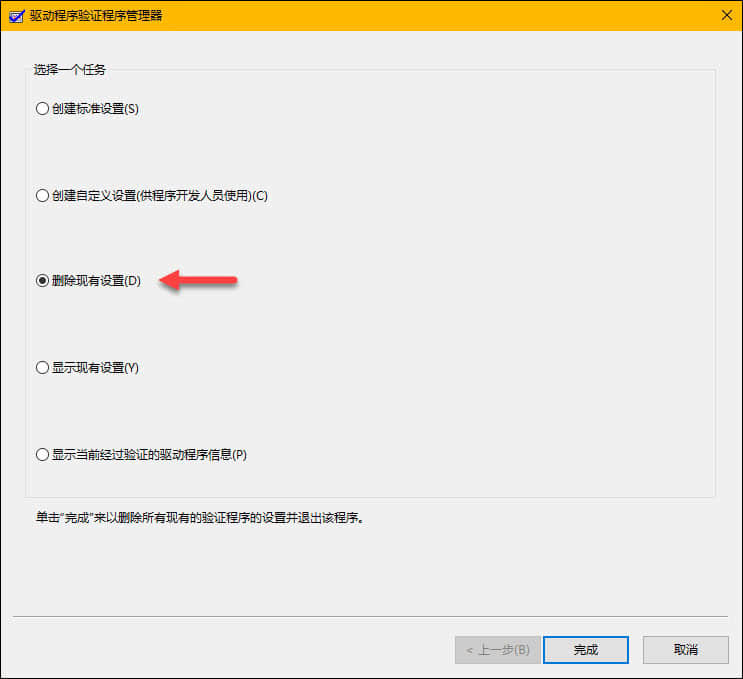 Windows 10系统如何手动检查驱动错误？