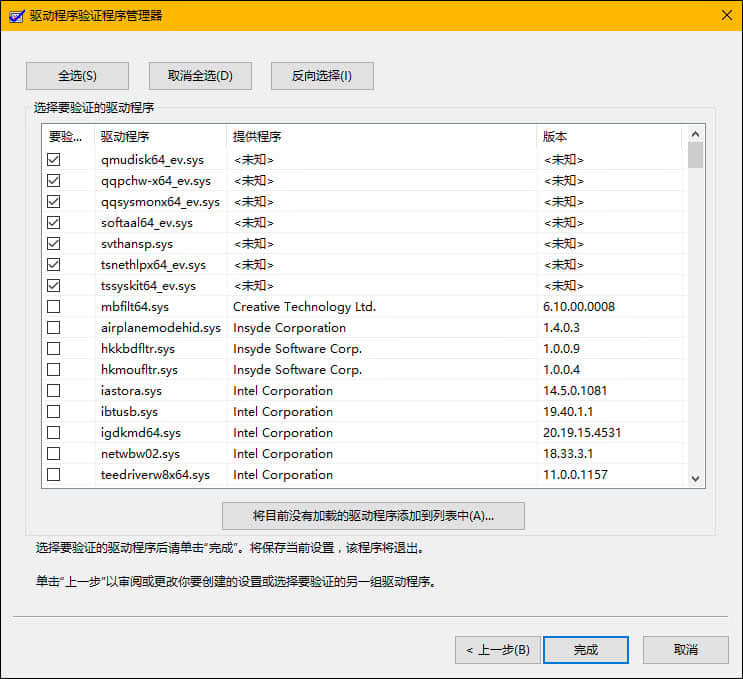 Windows 10系统如何手动检查驱动错误？