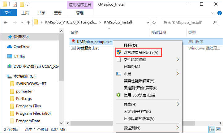 Win10系统激活失败报错“”0xc004f014”怎么办？