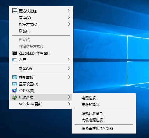 Windows10右键菜单如何添加电源计划设置？