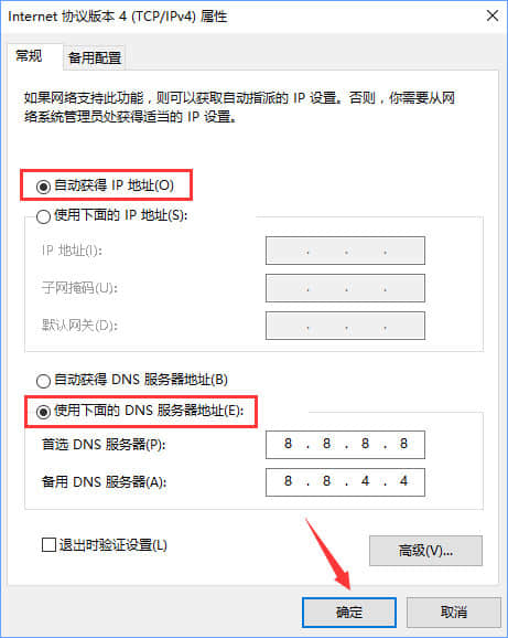 Win10系统下ChinaNet登陆页面跳不出来怎么办？