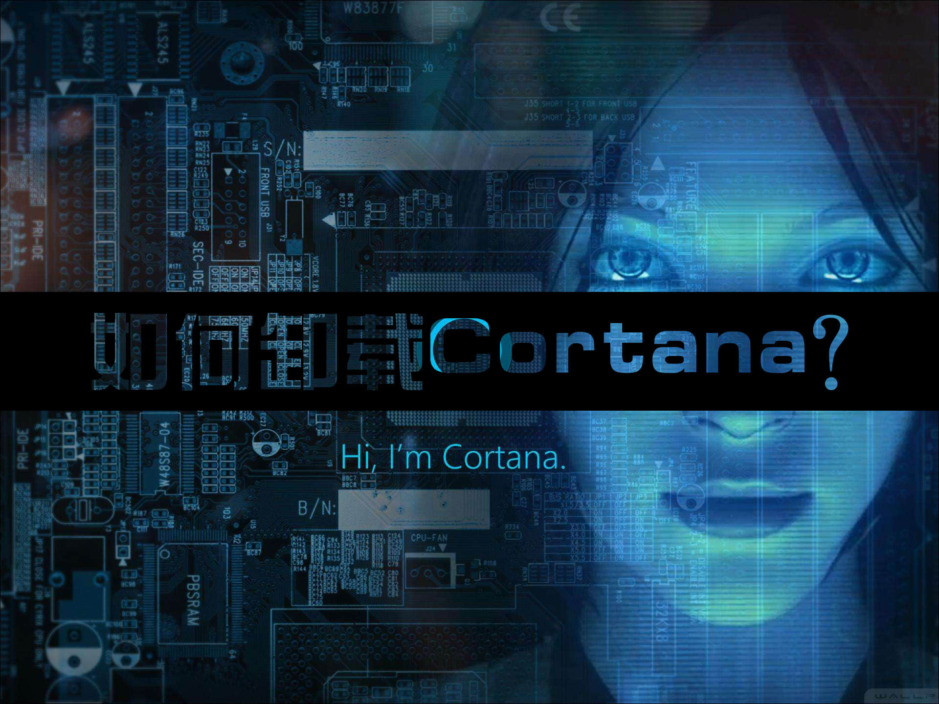 Win10系统Cortana可以卸载吗？如何去掉Cortana？