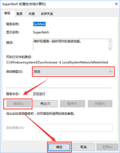 Win10无法启动ReadyBoost功能怎么办？