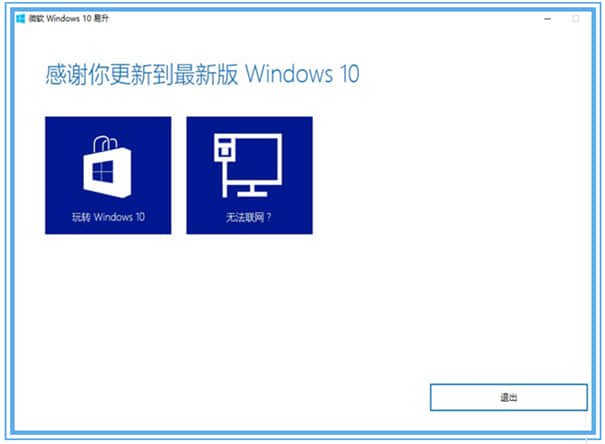Windows10无法自动更新1607的解决方法
