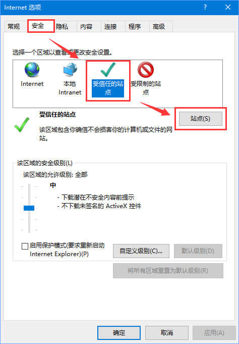 Win10浏览网页提示“该站点安全证书的吊销信息不可用”怎么办？