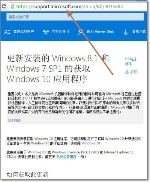 安装完KB3035583补丁却没有收到Windows10预订图标如何解决？