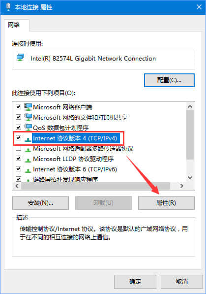 Windows10玩绝地求生网速很慢怎么办？