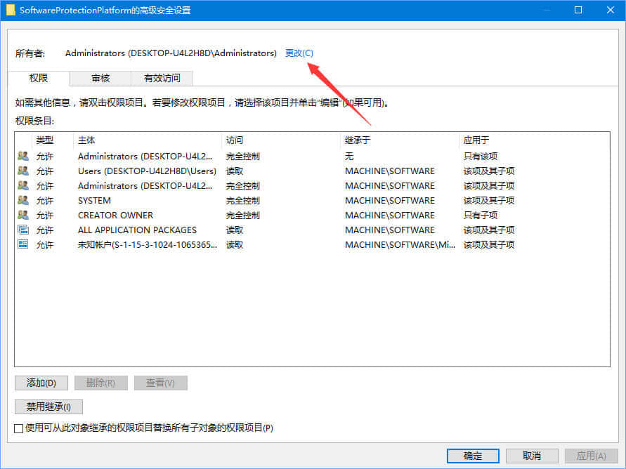 Win10正式版激活失败报错“0xc004F012”如何解决？