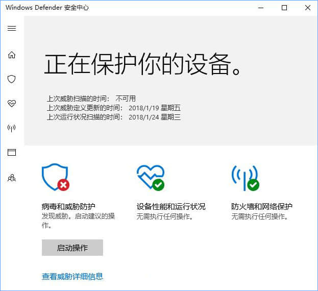 Win10如何让Windows Defender与第三方安全软件并存？