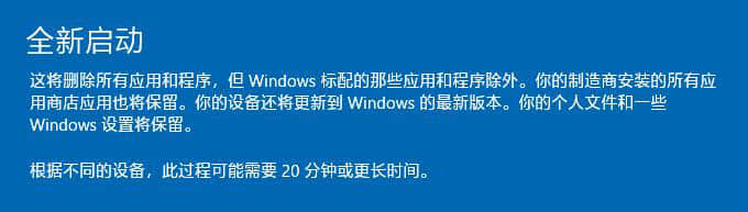 Win10如何通过Windows Defender刷新电脑？
