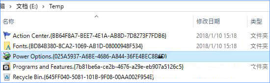 Win10如何将私密文件伪装成系统功能图标？