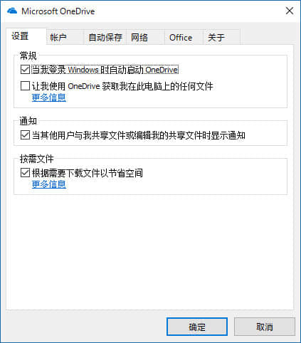 Win10桌面右下角的OneDrive图标不见了怎么恢复？