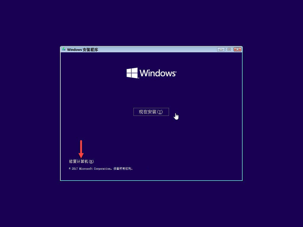 MBR损坏导致Windows10系统无法启动怎么办？