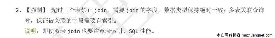 阿里规范不建议多表Join,可这SQL要怎么写?