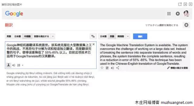 颤抖吧翻译们！谷歌翻译实现重大突破！