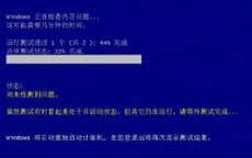 win7系统电脑开机蓝屏报错的解决攻略