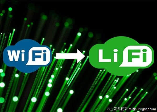 未来可能有光的地方就可以上网，全新LiFi技术