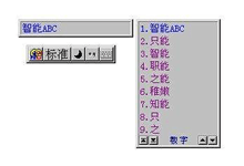 你还记得当初刚接触电脑时用过的软件吗？