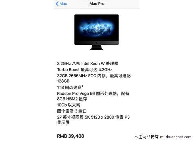 iMac Pro国行售价今天正式公布