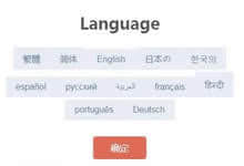 网站自适应全球语言