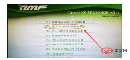 pe模式下怎么装系统