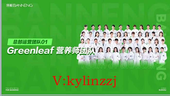 伴能减肥是不是真的？安全吗？